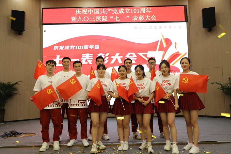不忘初心跟党走，牢记使命建新功  九〇三医院庆祝中国共产党成立101周年暨“七一”表彰大会隆重举行(图14)