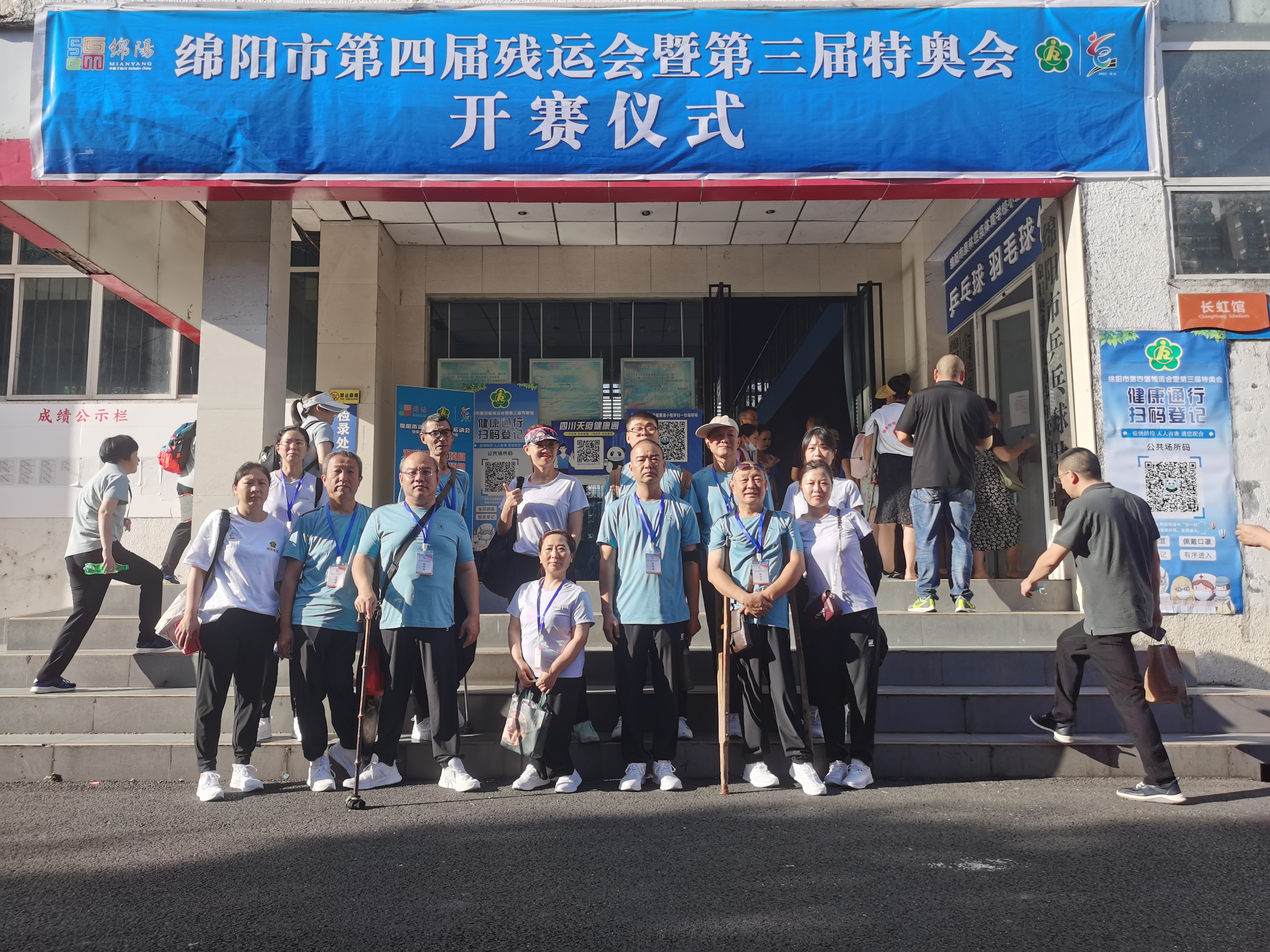 科学城残疾人选手在市第四届残运会上绽放光彩(图1) 科学城残疾人选手在市第四届残运会上绽放光彩(图1)