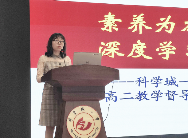 【科一•教研】好风凭借力 奋勇攀青云——记高二教学督导反馈、初二教学督导启动会(图2)