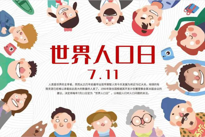 春雷街道开展“7.11”世界人口日宣传活动(图1)