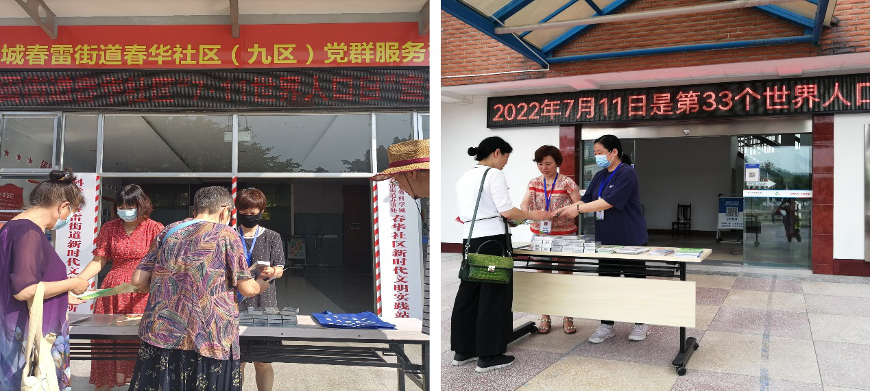 春雷街道开展“7.11”世界人口日宣传活动(图2)