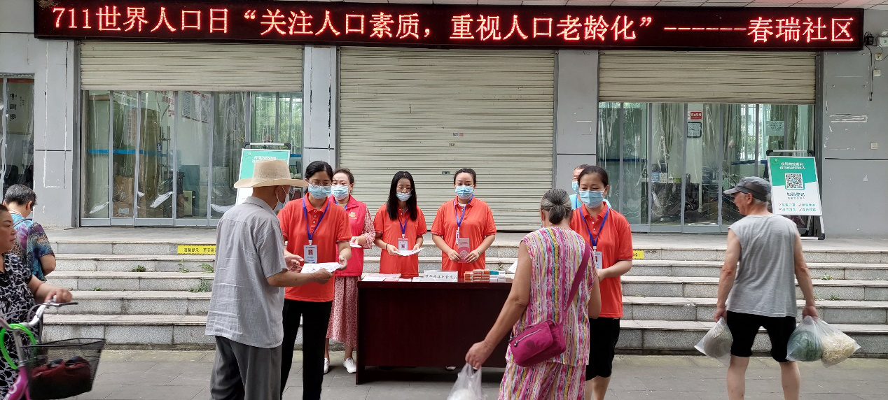 春雷街道开展“7.11”世界人口日宣传活动(图4)