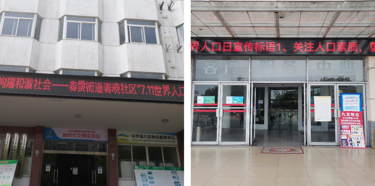 春雷街道开展“7.11”世界人口日宣传活动(图5)