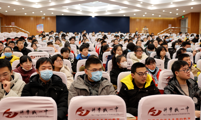 敢想敢拼，未来无限！ ——清华大学肖志祥教授莅临我校讲学(图3)