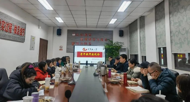 凝聚青春力量 交流共话成长——科学城一中开展2021年青年教师座谈会(图1)