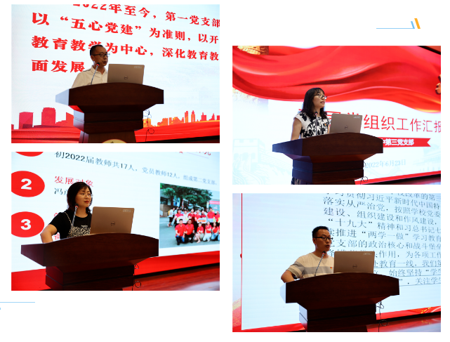 喜迎二十大，述职亮答卷，奋进新征程——科学城一中基层党建工作述职大会(图2)