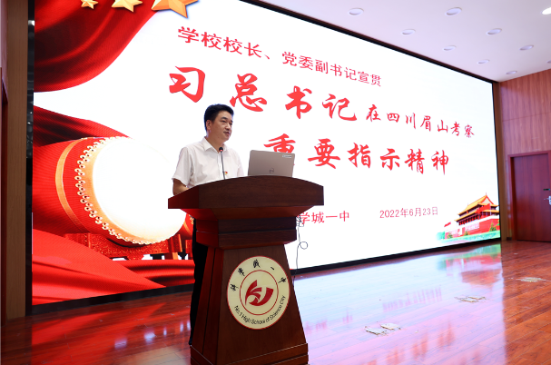 喜迎二十大，述职亮答卷，奋进新征程——科学城一中基层党建工作述职大会(图4)