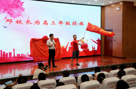 【科一•教育】淬火砺剑 迎战高三——科学城一中高2023届“走进高三”誓师大会(图2)