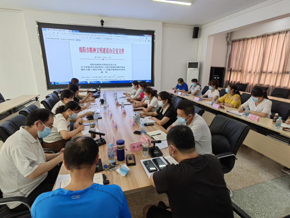 社区管理服务中心召开2022年度全国文明城市创建工作推进会(图2)