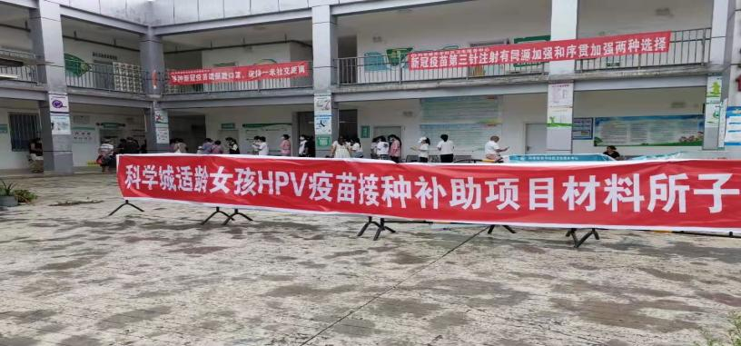 保民生 促健康--科学城在校适龄女孩HPV疫苗开始接种(图1) 保民生 促健康--科学城在校适龄女孩HPV疫苗开始接种(图1)
