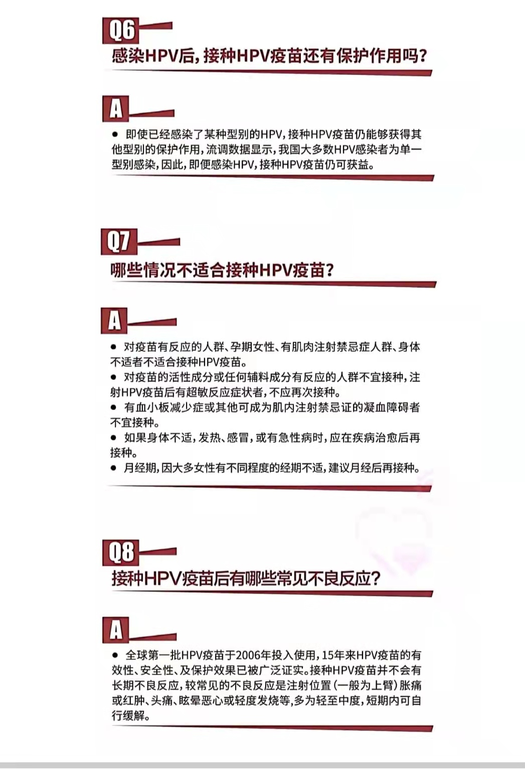 保民生 促健康--科学城在校适龄女孩HPV疫苗开始接种(图6) 保民生 促健康--科学城在校适龄女孩HPV疫苗开始接种(图6)