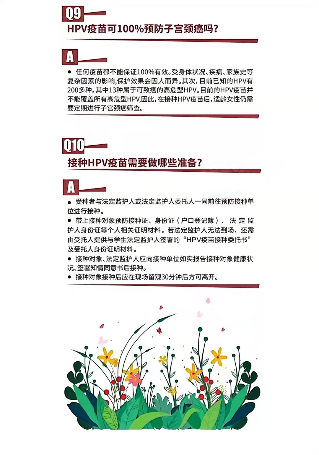 保民生 促健康--科学城在校适龄女孩HPV疫苗开始接种(图7) 保民生 促健康--科学城在校适龄女孩HPV疫苗开始接种(图7)