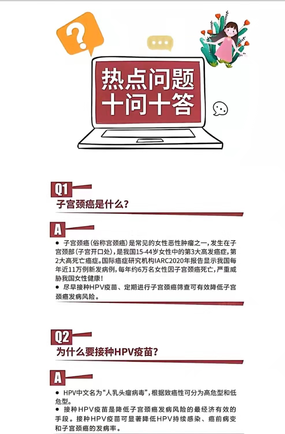 保民生 促健康--科学城在校适龄女孩HPV疫苗开始接种(图4) 保民生 促健康--科学城在校适龄女孩HPV疫苗开始接种(图4)