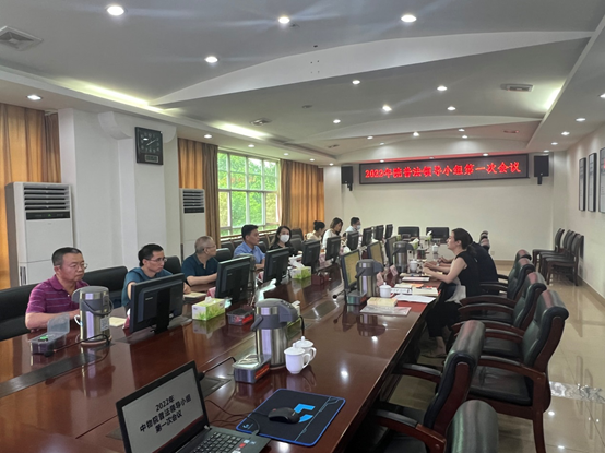 2022年中物院普法领导小组第一次会议(图1)