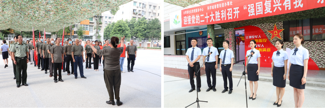 公管部社区管理服务中心 科学城春雷街道办事处 迎接党的二十大胜利召开“强国复兴有我” 系列活动之一建军节热烈开场(图7) 公管部社区管理服务中心 科学城春雷街道办事处 迎接党的二十大胜利召开“强国复兴有我” 系列活动之一建军节热烈开场(图7)