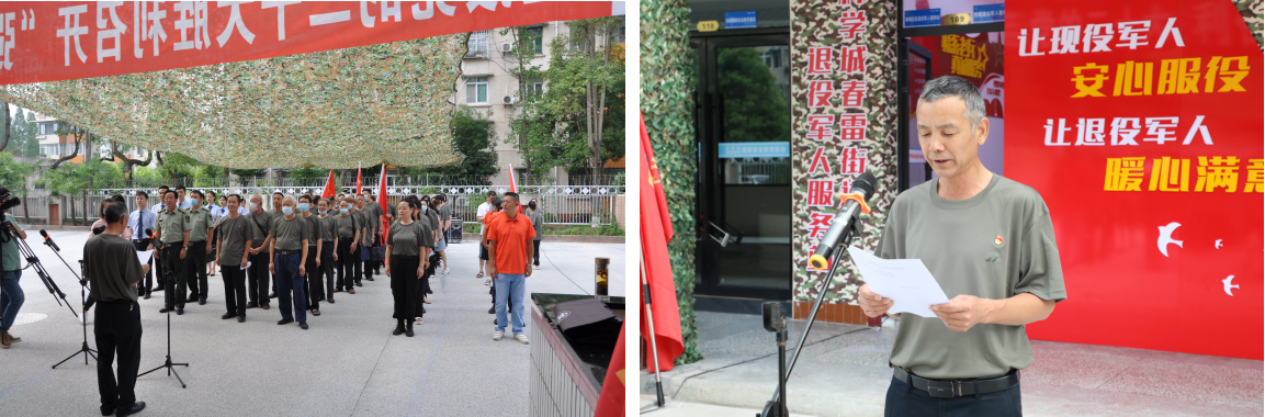 公管部社区管理服务中心 科学城春雷街道办事处 迎接党的二十大胜利召开“强国复兴有我” 系列活动之一建军节热烈开场(图2) 公管部社区管理服务中心 科学城春雷街道办事处 迎接党的二十大胜利召开“强国复兴有我” 系列活动之一建军节热烈开场(图2)