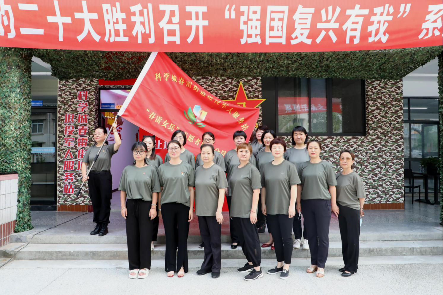 公管部社区管理服务中心 科学城春雷街道办事处 迎接党的二十大胜利召开“强国复兴有我” 系列活动之一建军节热烈开场(图4) 公管部社区管理服务中心 科学城春雷街道办事处 迎接党的二十大胜利召开“强国复兴有我” 系列活动之一建军节热烈开场(图4)