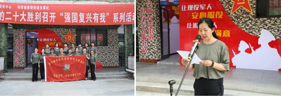 公管部社区管理服务中心 科学城春雷街道办事处 迎接党的二十大胜利召开“强国复兴有我” 系列活动之一建军节热烈开场(图5) 公管部社区管理服务中心 科学城春雷街道办事处 迎接党的二十大胜利召开“强国复兴有我” 系列活动之一建军节热烈开场(图5)