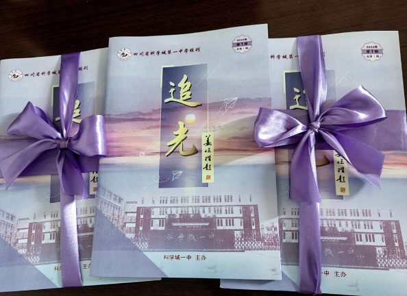 文化建设再添彩，科一师生永追光——科学城一中举行校刊《追光》首发仪式(图1)