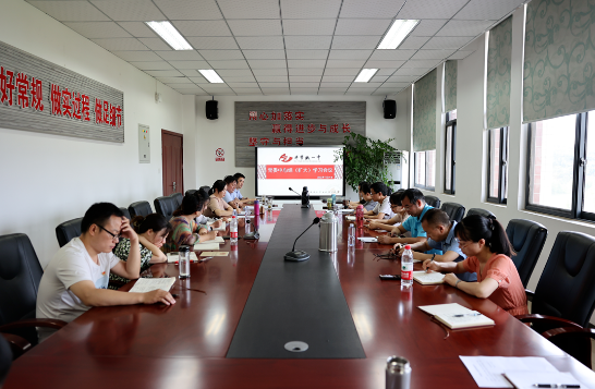 科学城第一中学开展党委中心组（扩大）学习会议(图1)