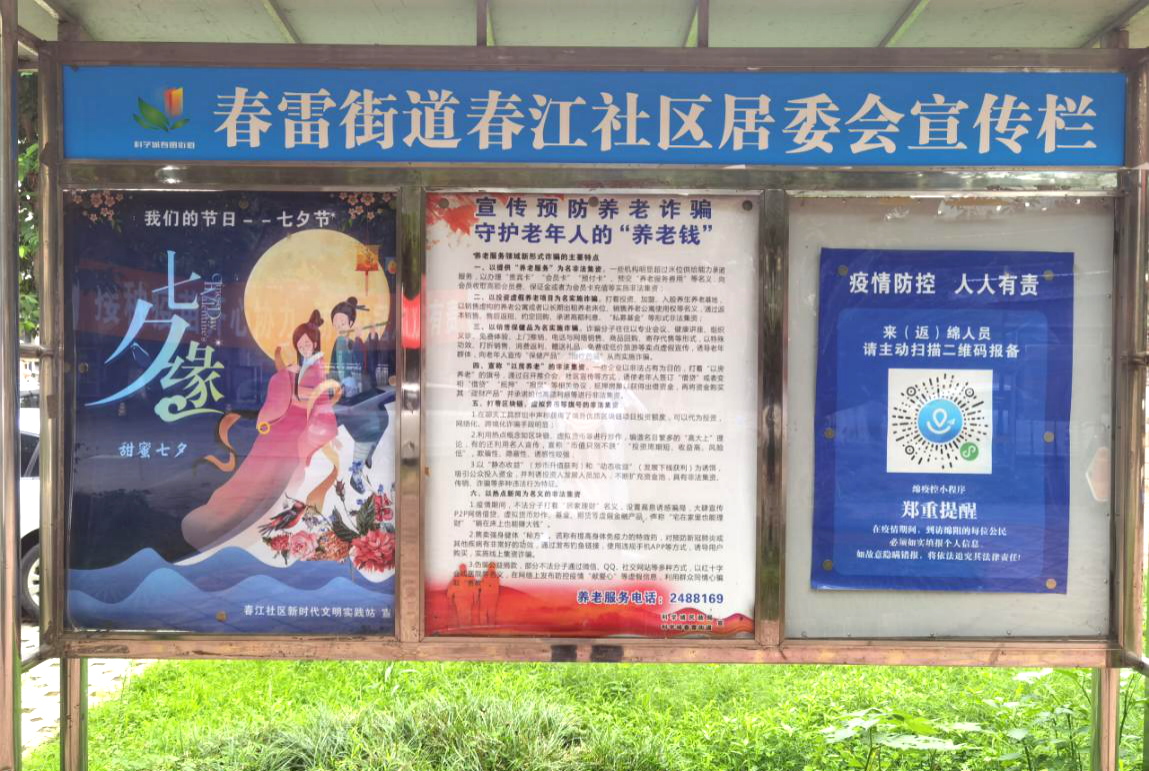 鹊伴相依间 佳期又一年——春雷街道开展“我们的节日•七夕”文化宣传活动(图4)