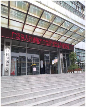 真抓实干 合力共为(图1)
