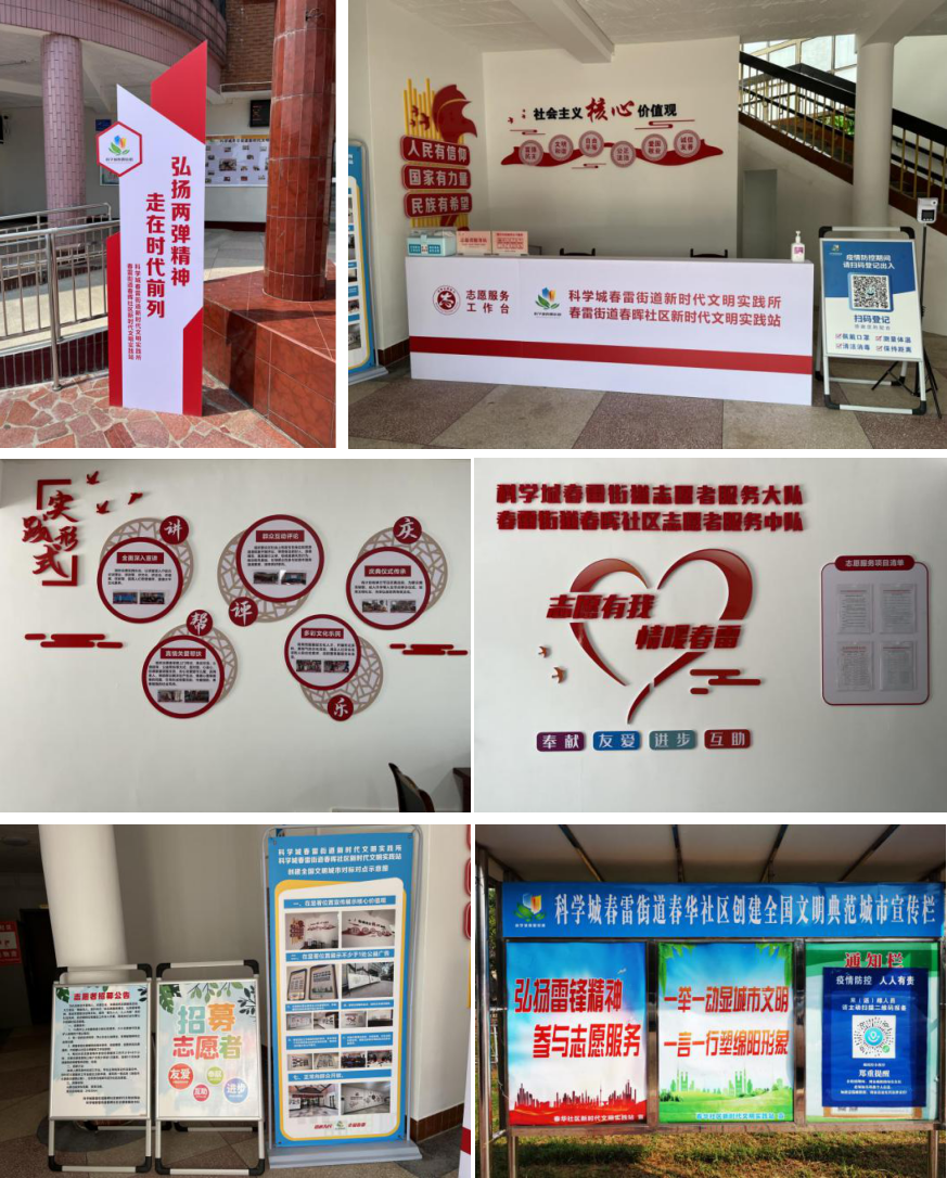 春雷街道开展文明城市创建攻坚行动(图4) 春雷街道开展文明城市创建攻坚行动(图4)