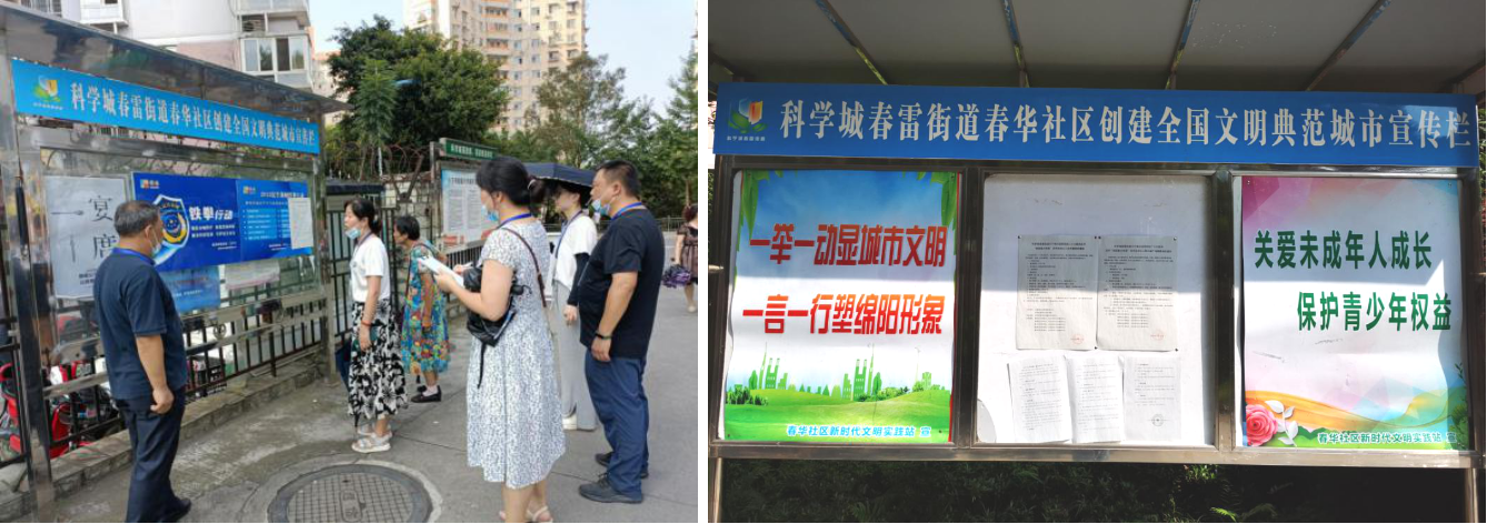 春雷街道开展文明城市创建攻坚行动(图5) 春雷街道开展文明城市创建攻坚行动(图5)
