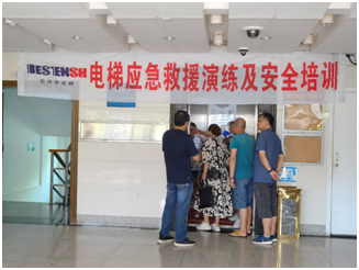 公共事务管理部组织开展电梯应急救援演练及安全培训活动(图4)