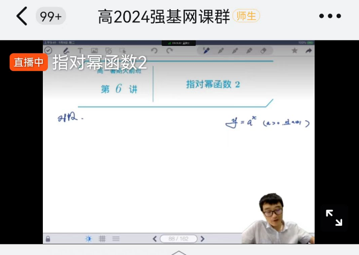 优秀学生养成记——科学城一中有序开展暑期生活指导(图7)