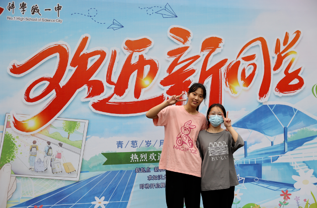 莘莘学子报到日 筑梦远航正当时——科学城一中高2022级新生顺利报到(图1)