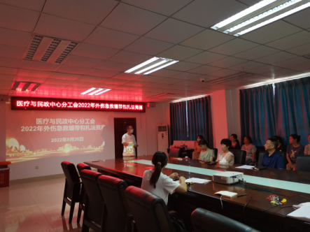 医疗与民政中心分工会举办2022年外伤急救绷带包扎培训及竞赛活动(图1) 医疗与民政中心分工会举办2022年外伤急救绷带包扎培训及竞赛活动(图1)