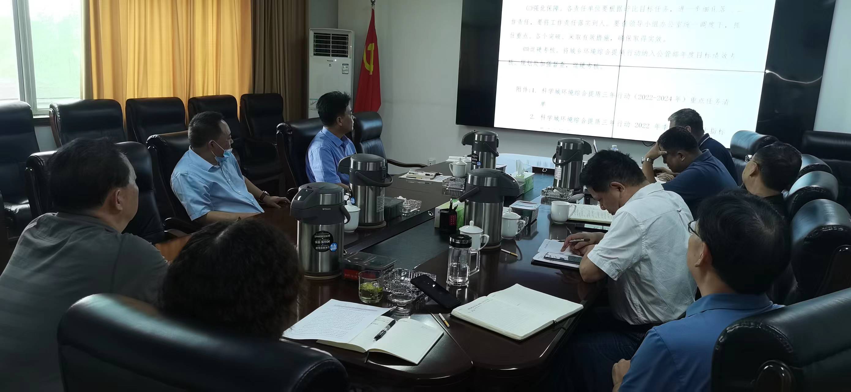 科办召开“科学城环境综合提质三年行动”专题会议(图2)