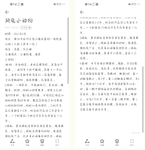 这个暑假我们知行合一，敬探索无境和勇气——高23届生物探究作业展示(图5)
