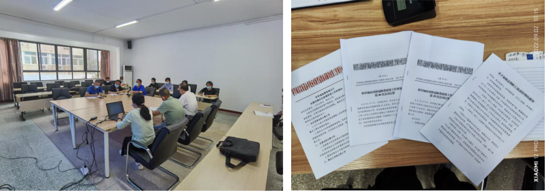 春雷街道组织召开科学城春雷街道应对新冠肺炎疫情领导小组扩大会(图2)