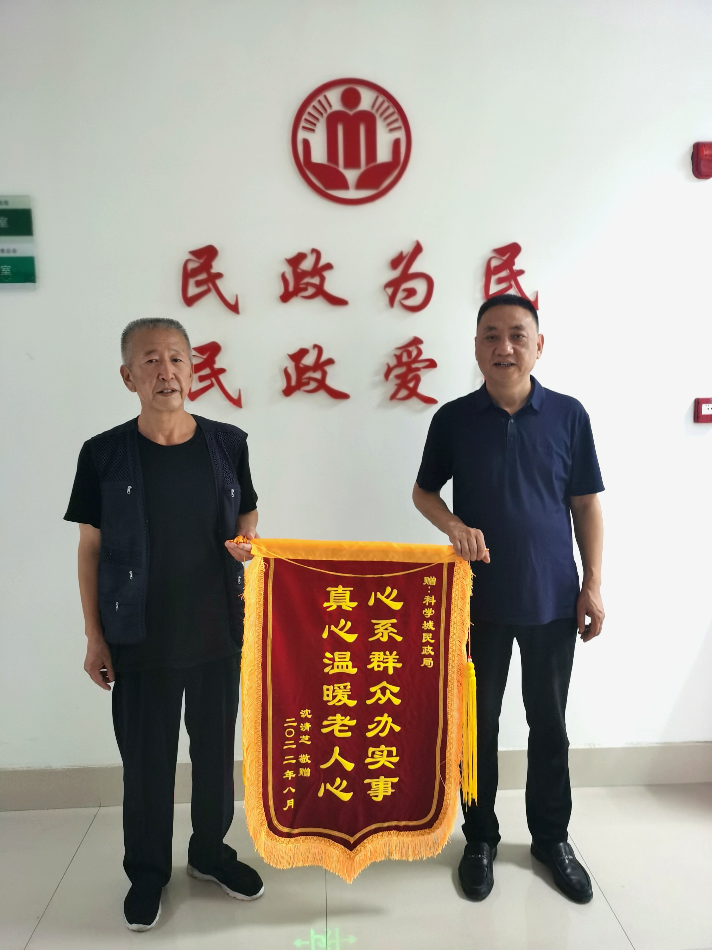 居家服务暖人心,九旬老人家属致谢送锦旗(图1) 居家服务暖人心,九旬老人家属致谢送锦旗(图1)