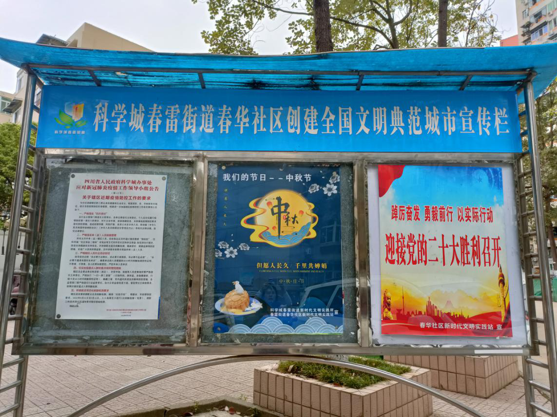 以月之圆 兆人之团圆——春雷街道开展“我们的节日•中秋”文化宣传活动(图2)