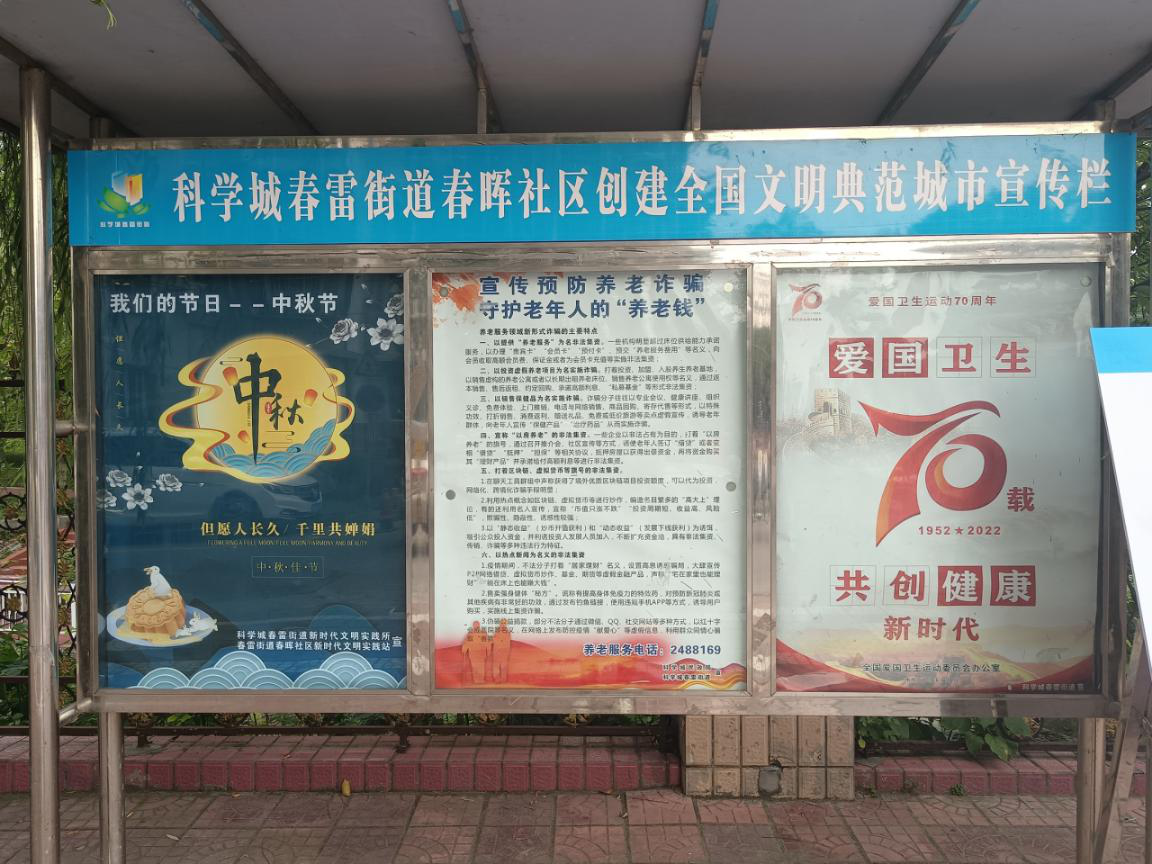 以月之圆 兆人之团圆——春雷街道开展“我们的节日•中秋”文化宣传活动(图3)