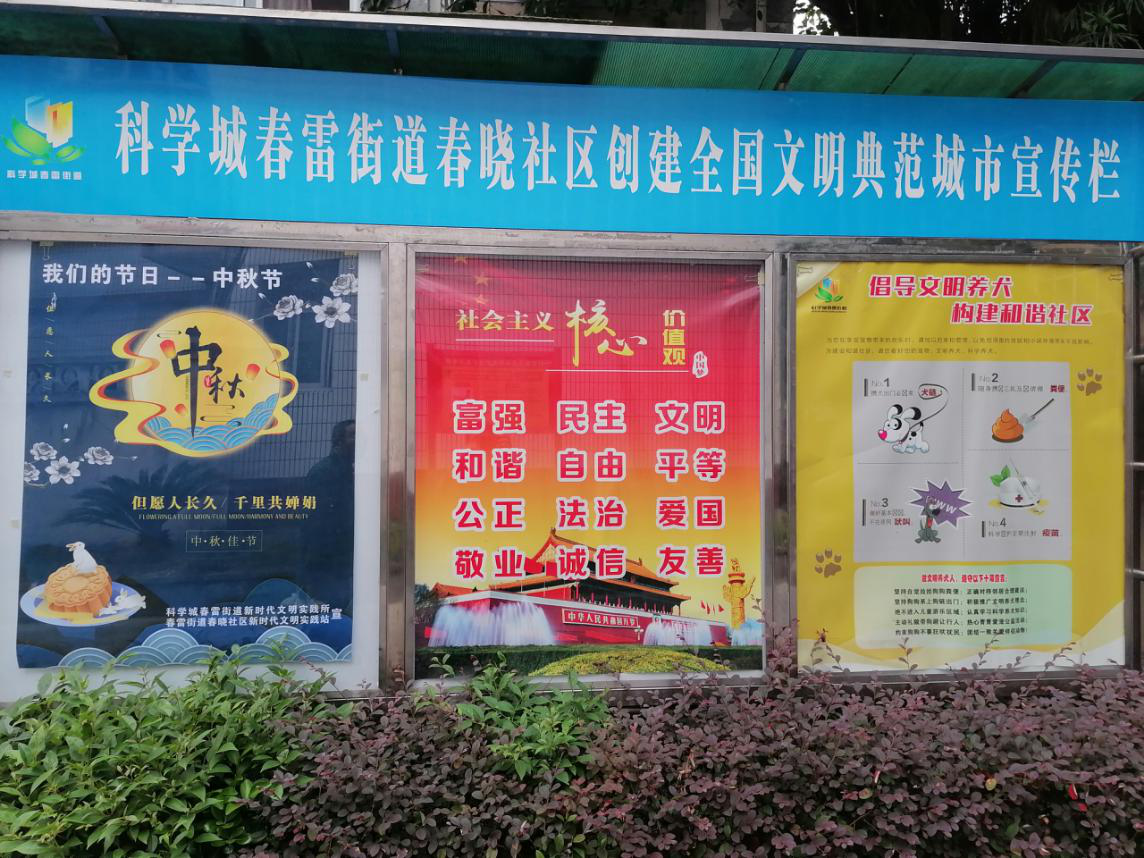 以月之圆 兆人之团圆——春雷街道开展“我们的节日•中秋”文化宣传活动(图4)