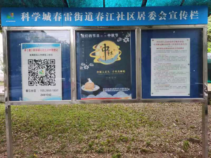 以月之圆 兆人之团圆——春雷街道开展“我们的节日•中秋”文化宣传活动(图5)