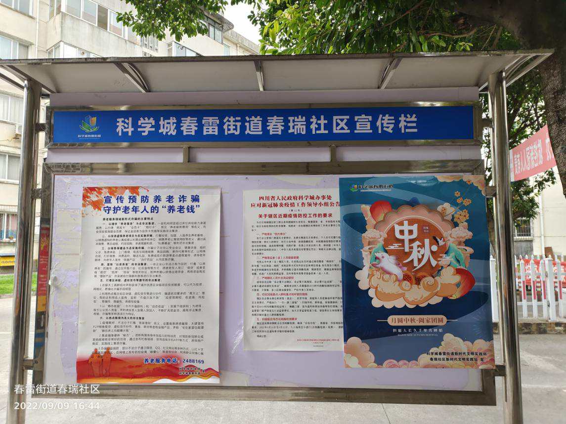 以月之圆 兆人之团圆——春雷街道开展“我们的节日•中秋”文化宣传活动(图6)