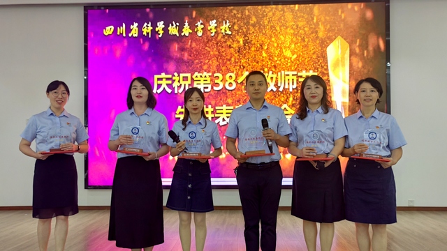 春蕾学校第38个教师节庆祝活动(图9)
