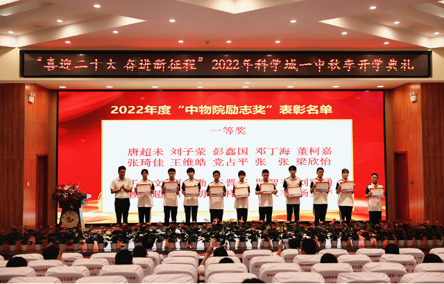 喜迎二十大，奋进新征程——科学城一中首次线上开学典礼，展现踏实奋进的科一！(图3)
