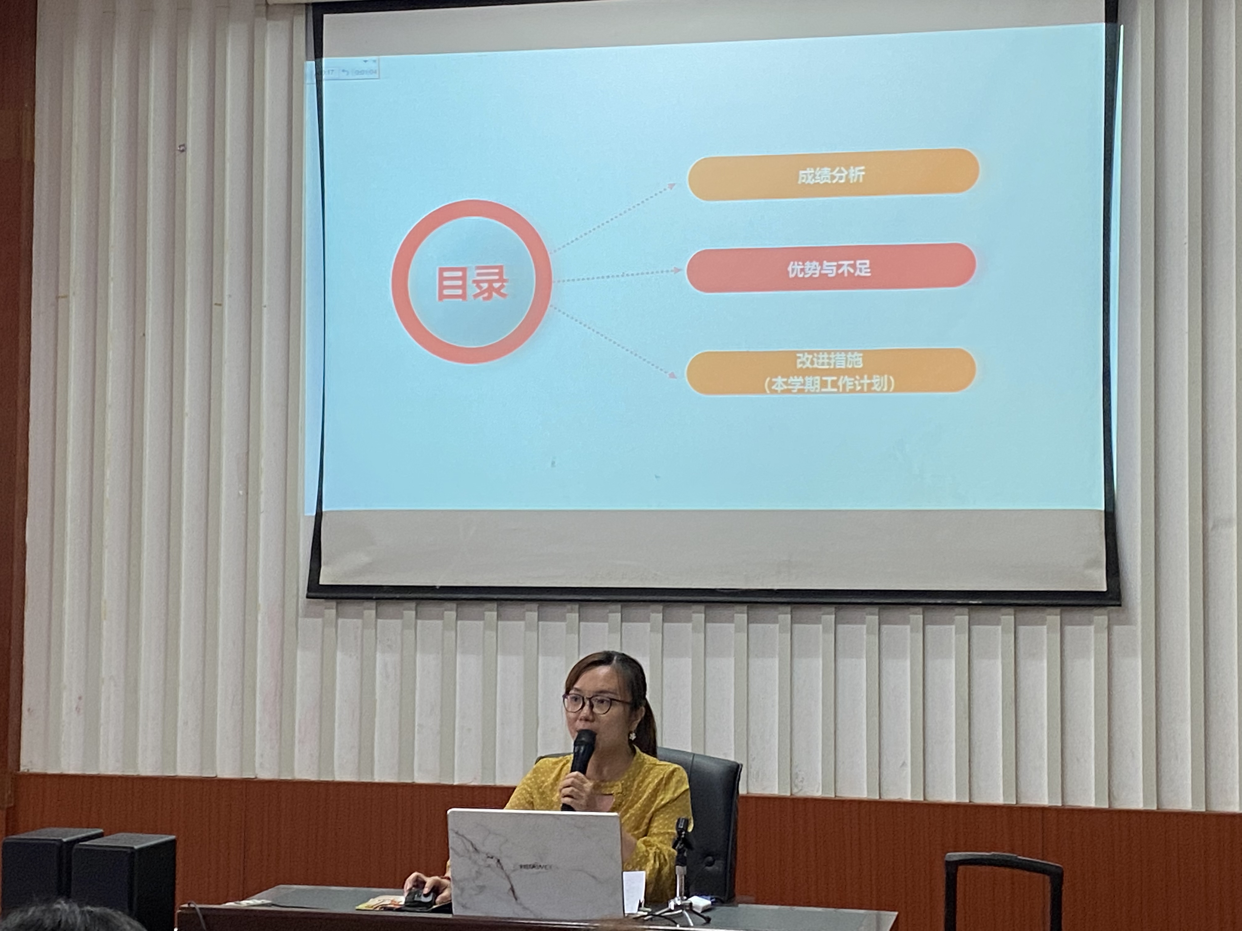 春蕾学校各学科组召开教学质量分析会(图1)
