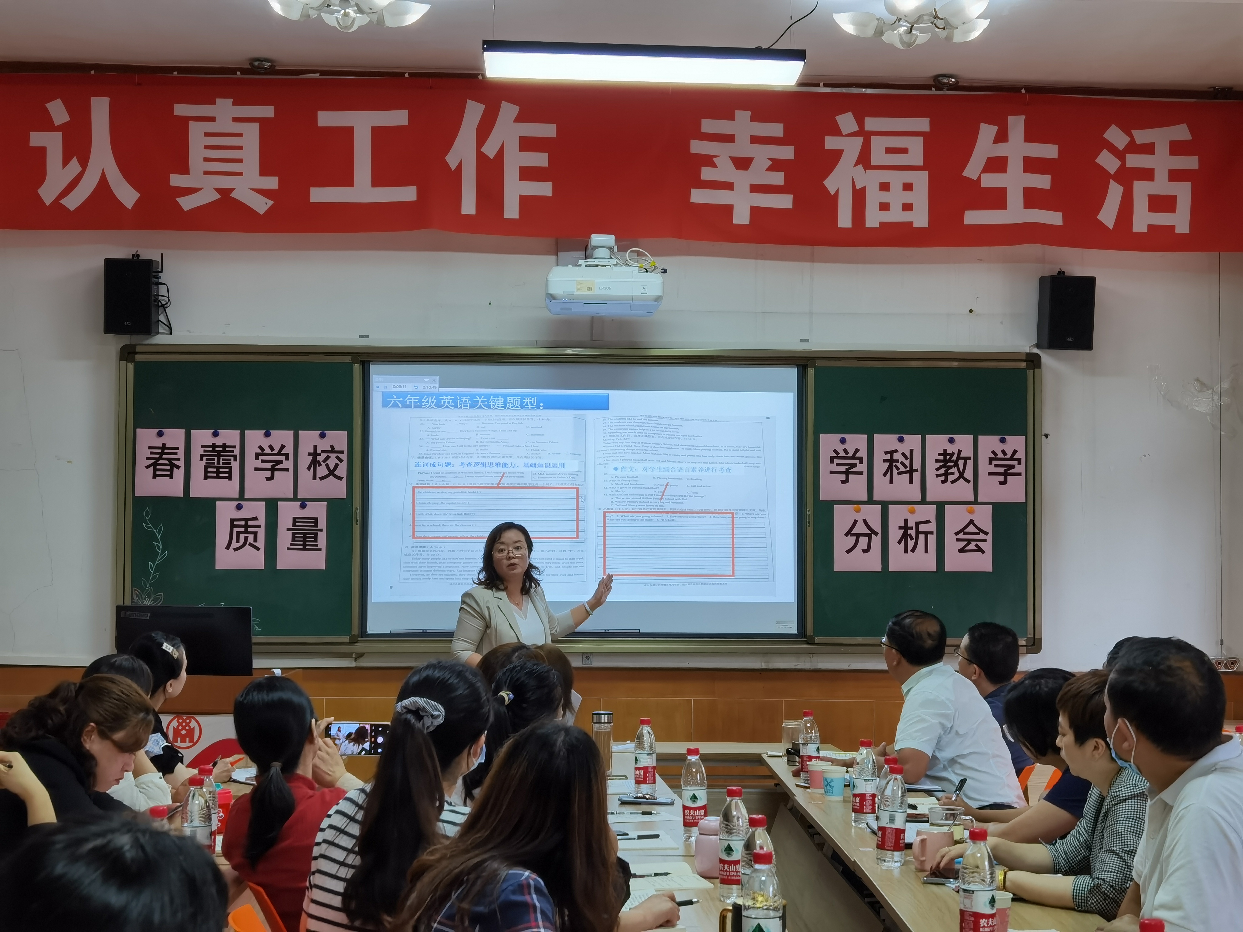 春蕾学校各学科组召开教学质量分析会(图3)