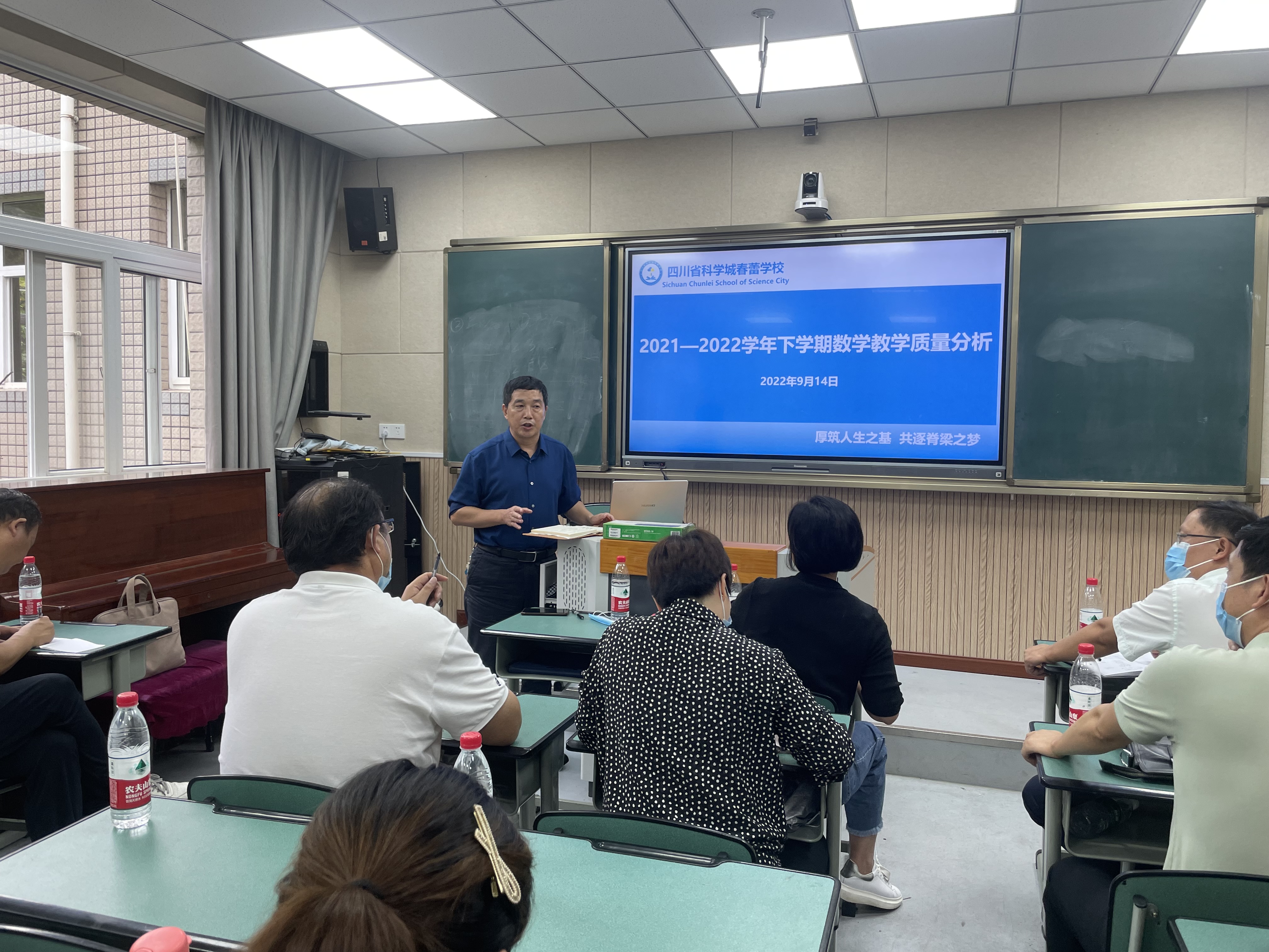 春蕾学校各学科组召开教学质量分析会(图5)