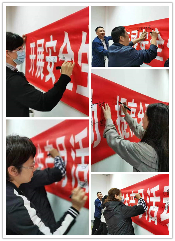 医疗与民政中心组织开展“安全寄语”横幅签名活动(图2) 医疗与民政中心组织开展“安全寄语”横幅签名活动(图2)