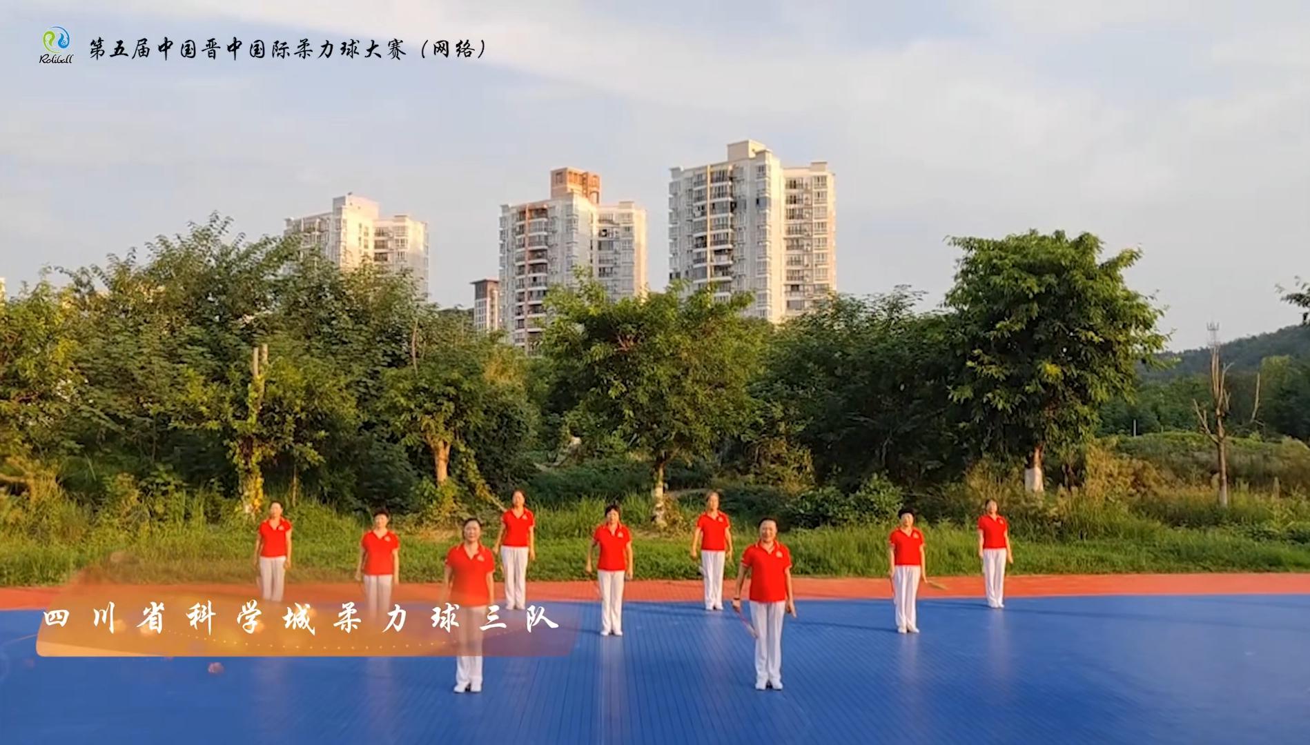 第五届中国晋中国际柔力球网络大赛科学城代表队斩获佳绩(图1)