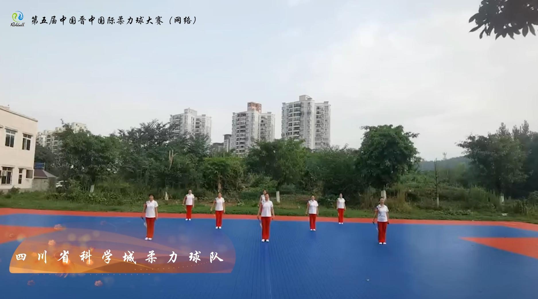 第五届中国晋中国际柔力球网络大赛科学城代表队斩获佳绩(图2)