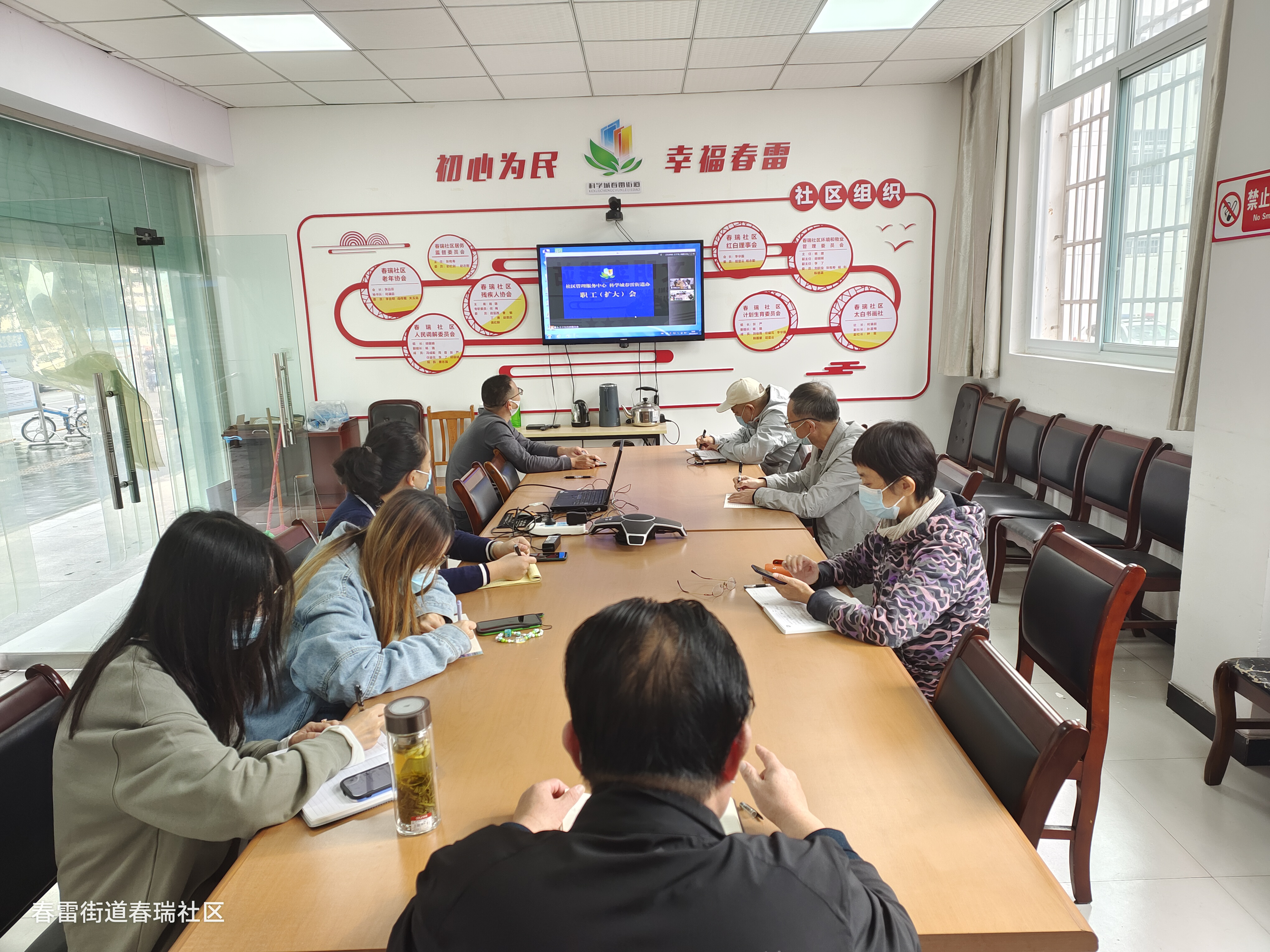 社区管理服务中心 春雷街道办召开职工(扩大)会(图2) 社区管理服务中心 春雷街道办召开职工(扩大)会(图2)